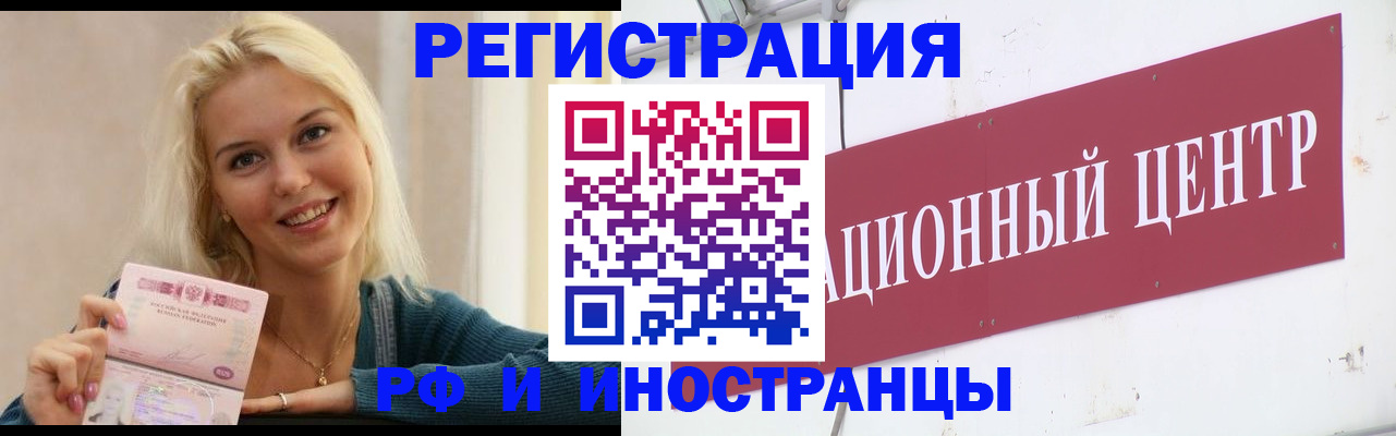 временная регистрация поиск в Шали