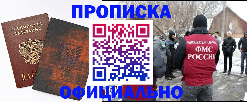 прописка от собственника в Шали