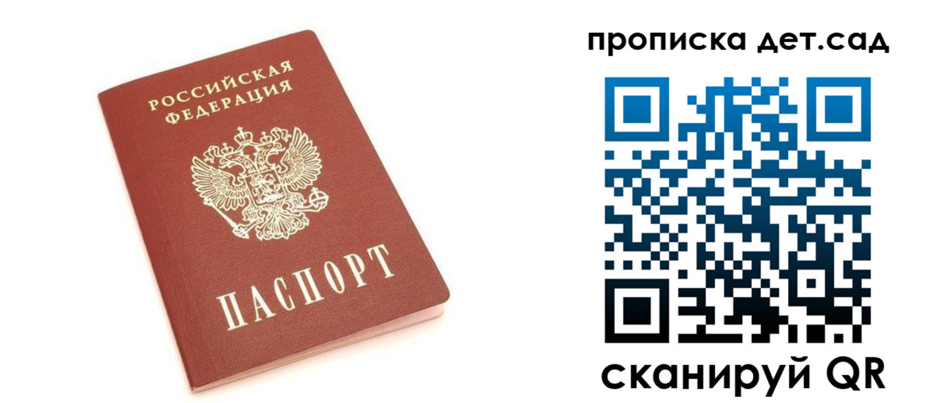 прописка гарантия в Шали