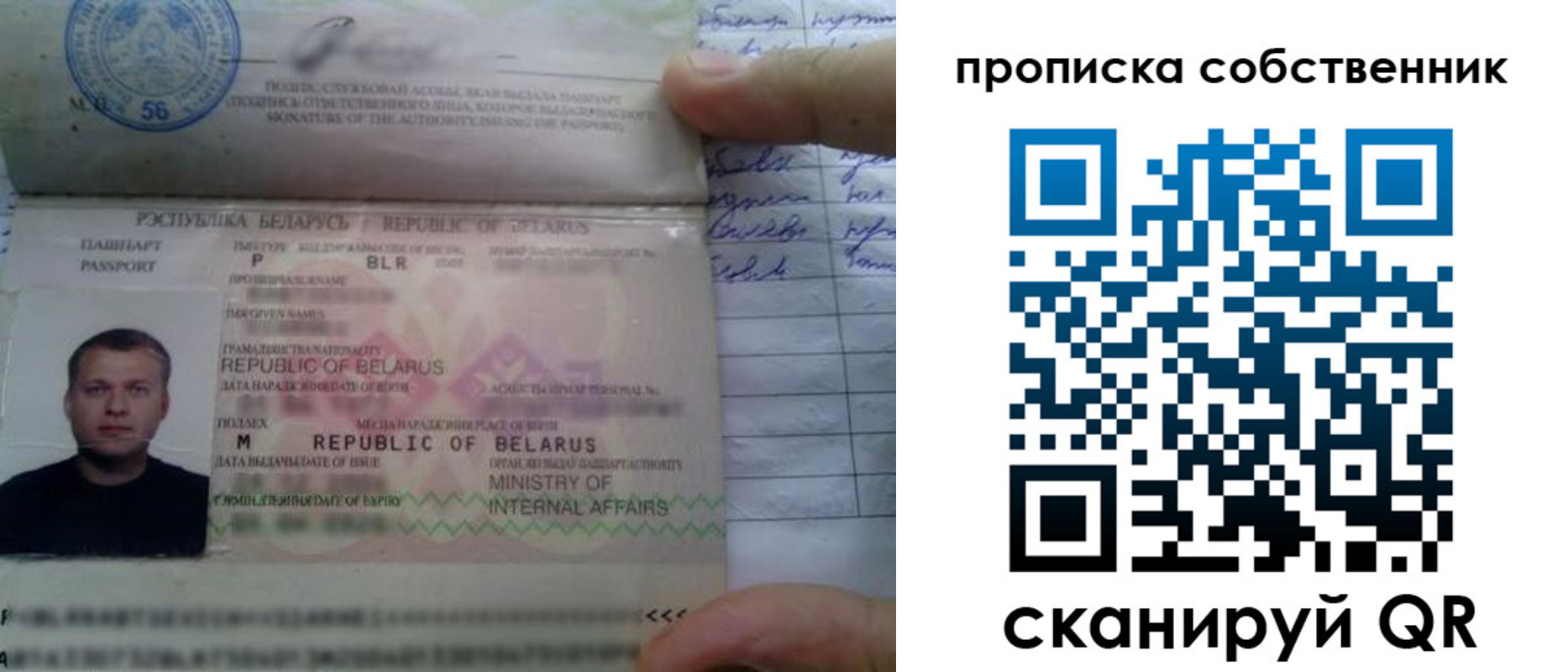 прописка для работы в Шали