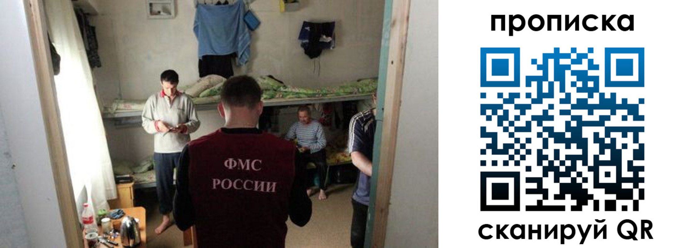 прописка для работы в Шали