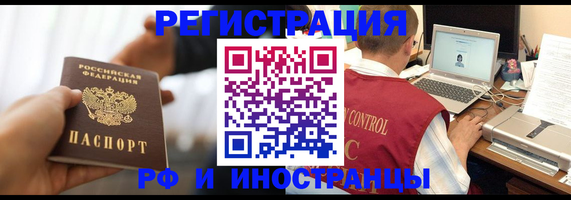 прописка паспорт в Шали