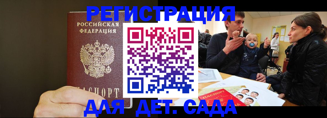 временная регистрация в Шали