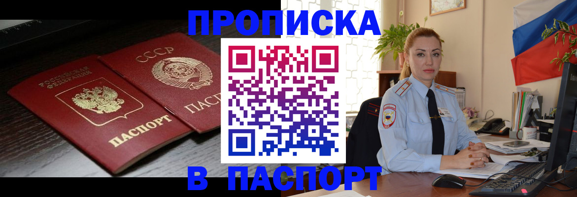 временная регистрация гарантия в Шали