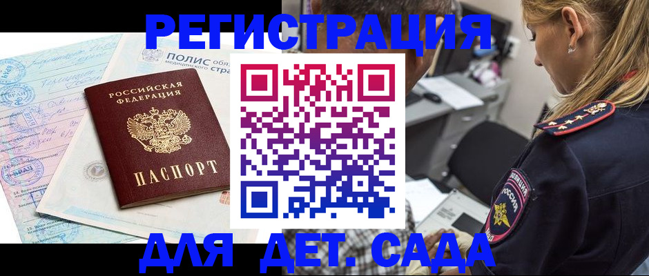 прописка законно в Шали