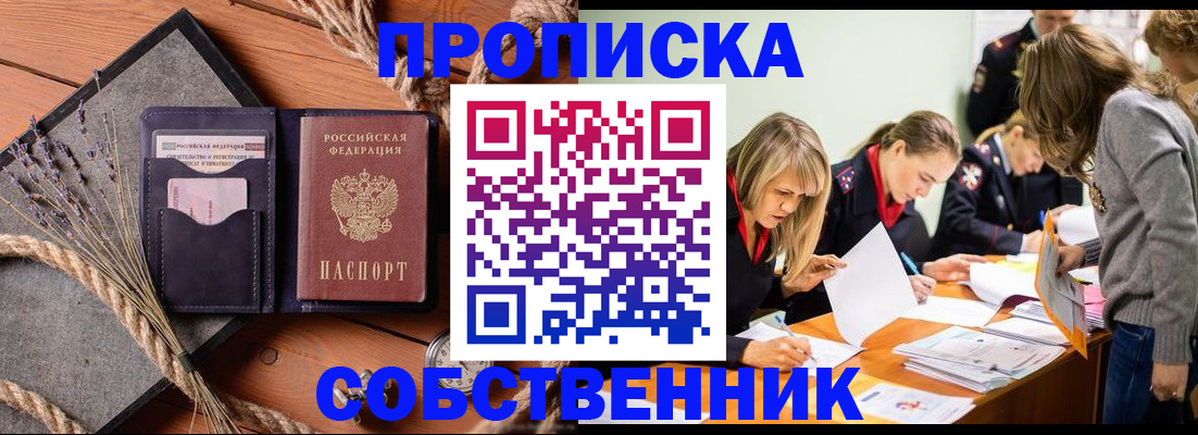 прописка гарантия в Шали
